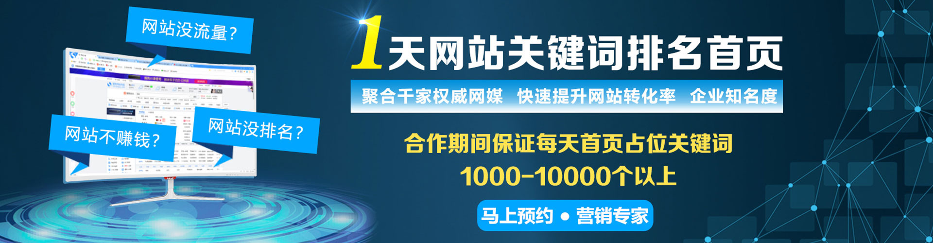 金阳百度运营推广